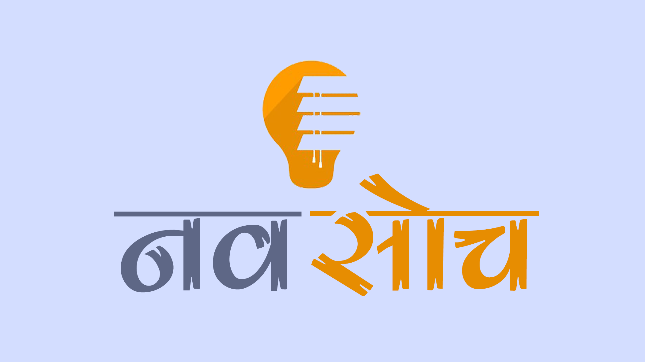 कृष्चनहरुको आतंक बारे नेनेपा पार्टी द्वारा सीडियो लाई ज्ञापन-पत्र बुझाइयो 
